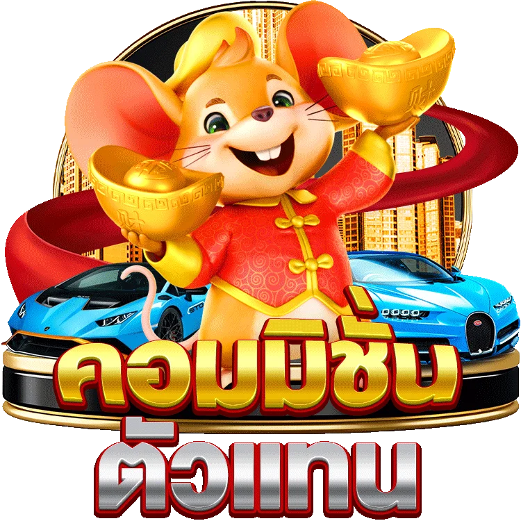 แอ ป ฟรี เครดิต: เกมสล็อตที่ไม่ควรพลาด